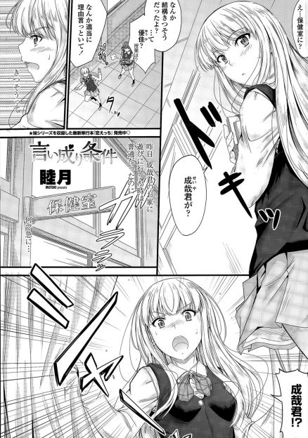 【エロ漫画】熱があるのに無理をして学校に来て倒れてしまった幼なじみに勃起が収まらないと言われ69をして中出し逆レイプするJKｗ