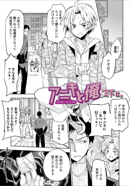 【エロ漫画】ずっとあこがれているアニキから女体化クスリを飲まされて巨乳女子に性転換したチンピラが、あこがれのアニキに処女を奪われメス落ちしてしまう！