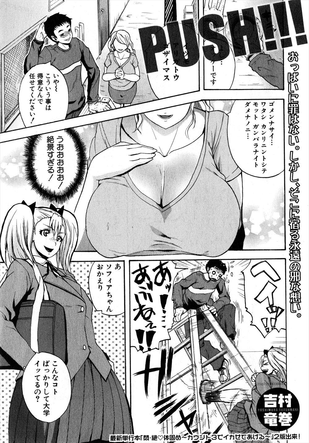 【エロ漫画】アパートの管理人さんのツンデレ娘に気に入られている大学生がむっちり巨尻ボディで挑発され、我慢できず中出しセックスしてしまう！