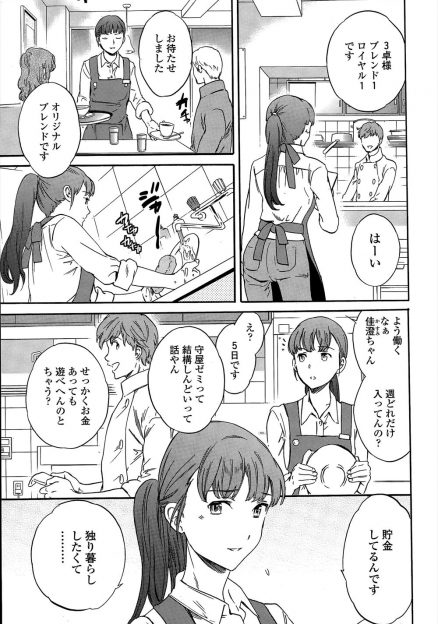 【エロ漫画】大学で地元を離れるのを説得するために叔父に力を貸してもらい叔父の家の離れで下宿させてもらうことになった姪っ子が、夜這いしてくる叔父に逆らえず毎日のように好き放題犯されまくる！