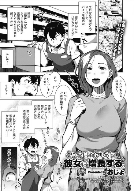 【エロ漫画】大学に入ってから下宿させてもらっている親戚のお姉さんがヤキモチ焼きで、バイト先で常連のお客さんと話していただけで嫉妬してしまい、家に帰りお姉さんにおしおきの中出しセックスｗ