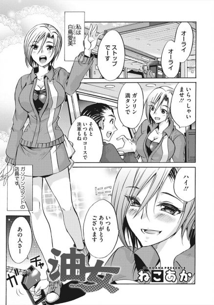 【エロ漫画】同僚に注意されていたのに自分の前でだけいい顔をしていた常連客に襲われて中出しレイプされメス堕ちしてしまう巨乳美女！