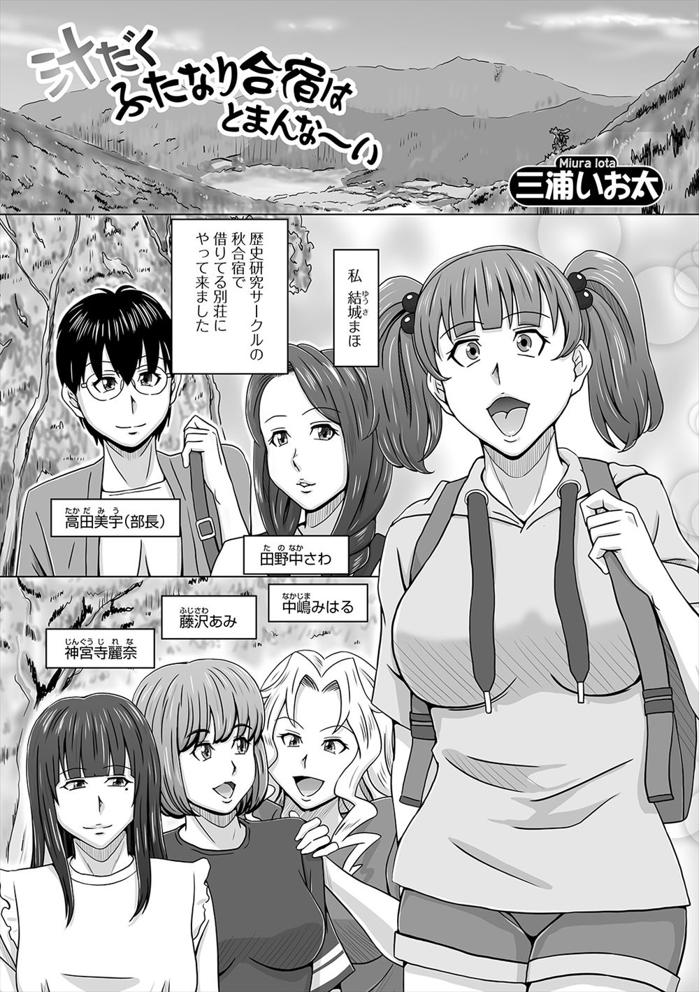 【エロ漫画】サークルの合宿で山奥の別荘にやってきた全員ふたなりなJDたちが二泊三日の合宿中、誰にも気兼ねすることなくひたすら乱交セックスしまくるｗ
