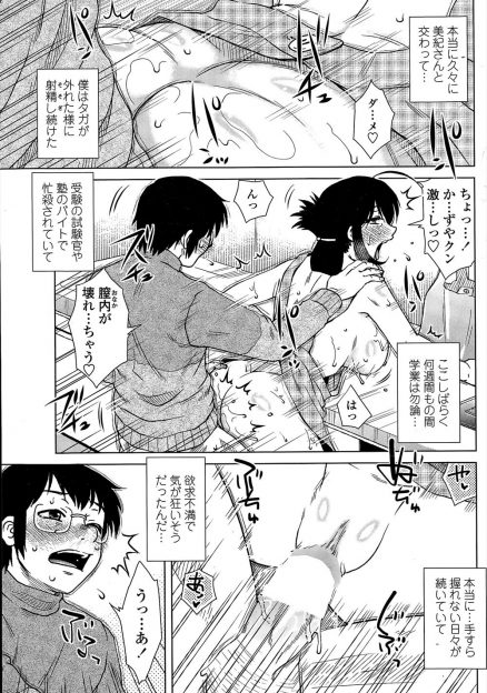 【エロ漫画】春休みに実家に帰った大学生がちょっとだけ顔を出したあとはずっと義母のウィークリーマンションに入り浸って中出ししまくるｗ