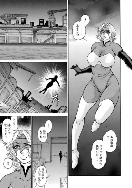 【エロ漫画】巨乳熟女ヒロインが罠にハマりつかまってしまい常人並の力しか出せなくなり、怪人たちにフィストファックから二穴中だしレイプで肉便器に堕とされる！