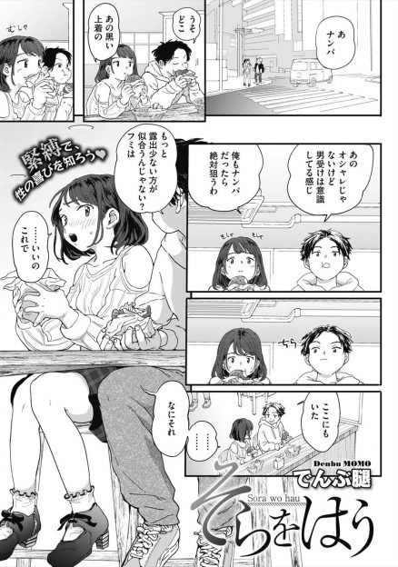 【エロ漫画】ツンデレドM女子を緊縛して宙吊りにしてスパンキングしたり噛み付いたりしておもらしさせた男がとどめの中出しセックス！