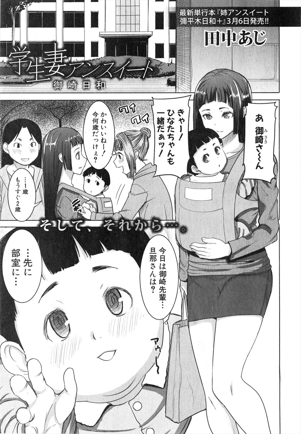 【エロ漫画】すでに旦那も子供もいるシャイな巨乳JDが、子供が生まれてからセックスレスだったが、恥ずかしいけど思い切ってエロ下着をはいて旦那と久しぶりのいちゃラブ中出しセックス/