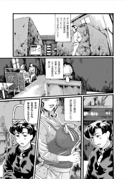 【エロ漫画】喫茶店を経営している友達の母親がとあるメニューを頼むとやらせてくれるという噂を聞いたが噂ではなく事実で、筆おろししてもらい就職して街を離れるまで通い詰めたｗ