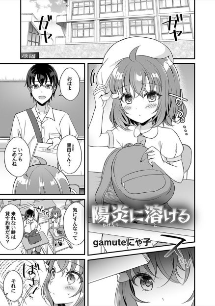 【エロ漫画】大好きなクラスメイトが生まれつき虚弱体質で、通っている診療所の若いイケメン医者に薬漬けにされ調教されていた！