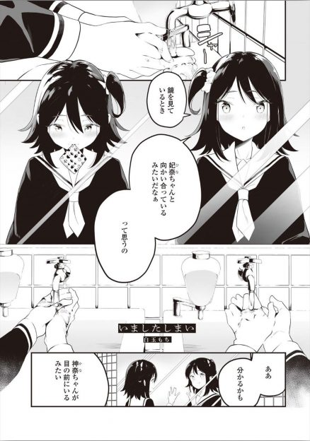 【エロ漫画】大好きな双子の妹を挑発して嫉妬させた姉が、いつもより積極的になっている妹と学校のトイレで激しくいちゃラブ百合セックス♡