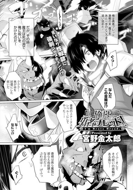 【エロ漫画】死の直前に魔王にレベルが1になる呪いをかけられた勇者が、唯一呪いを解くことができるドSな魔王の娘の性奴隷になり毎日ちんこをもてあそばれる！