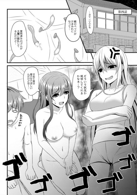 【エロ漫画】仲良しJK三人組とそれぞれ関係を持ってしまった男子がみんなでシェアすることにまとまり一日中4Pセックスさせられるｗ