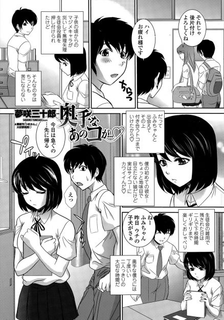 【エロ漫画】彼女が家からスク水を着てきて替えの下着を忘れたらしく恥ずかしがっている姿にムラムラした彼氏がいちゃラブ中出し初体験ｗ
