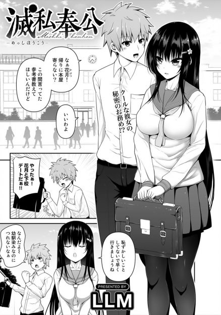 【エロ漫画】大好きな幼なじみと結婚したい巨乳美少女お嬢様JKがそのためには三ヶ月のお務めが必要で、毎日絶倫長老にみっちりと性教育を受けて犯されまくりメス落ちしてしまう！