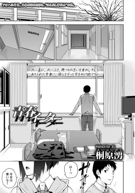 【エロ漫画】推薦入試に受かり最近部室に入り浸っている大好きな先輩JKにディープキスをされ中出しセックスして愛し合う男子！