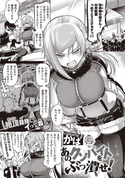 【エロ漫画】やくざまで潰した喧嘩最強の巨乳JKが調子に乗りコンビニ店員に返り討ちにされレイプされを一ヶ月間繰り返した結果、メス落ちしてしまうｗ