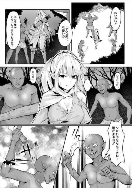 【エロ漫画】コミュ障で童貞な男が素材集めの帰りにからまれていたエルフの美少女姫を思わず助けてしまい、お礼にと言われビッチな姫に童貞を奪われる！