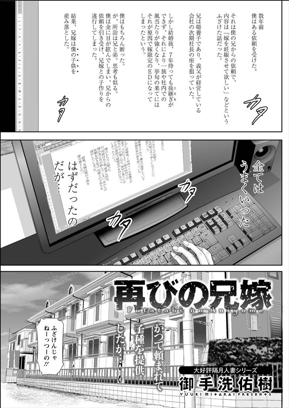 【エロ漫画】官能小説家がEDな兄に頼まれ高飛車だけど実はツンデレな兄嫁を妊娠させることになり、ちょろい兄嫁をあっさり落として毎日中出ししまくりメス堕ちさせる！