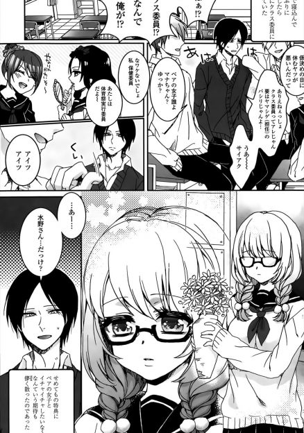 【エロ漫画】クラスで一番地味なメガネ女子とクラス委員になったがメガネを外し髪を下ろした彼女が実は美少女で、じょじょに仲良くなった男子が処女をもらいいちゃラブ中出し初体験！