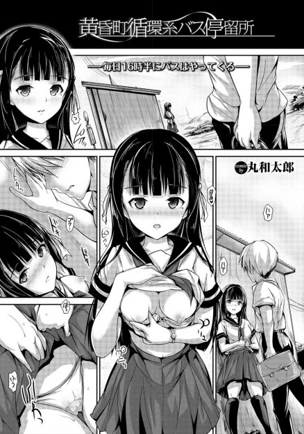 【エロ漫画】帰りが同じ方向の美少女とセフレ関係になるが、本当は好きだけど何もなかったことになる気がして告白できずひたすら彼女に腰を打ち付け中だしする男子！