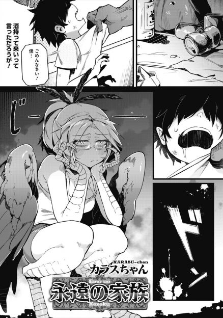 【エロ漫画】子どもたちに幸せを与える姑獲鳥がDVされているショタの前に現れパイズリフェラで精通させ中出しセックスで童貞を卒業させてDV父親のもとから連れ去る！