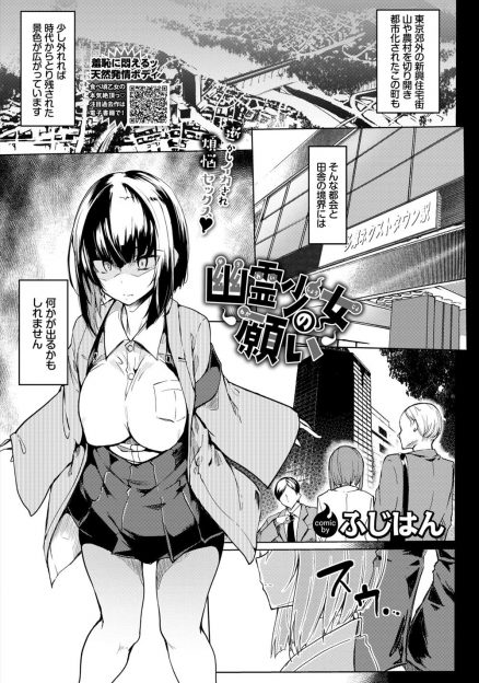 【エロ漫画】雨宿り中にいきなりあらわれた巨乳JKの幽霊に抱いてほしいと言われパイズリフェラをされた男子が逆レイプされがっつり中出しセックスして昇天させるｗ