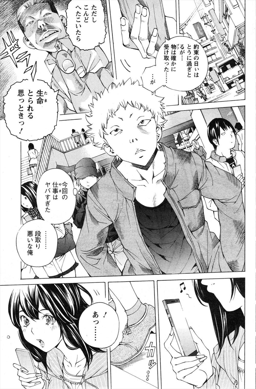 【エロ漫画】ドジっ子巨乳女子におされてあやうく死にかけたエロ漫画家が仕事を手伝ってもらい、さらに性欲処理もしてもらい付き合い始めるｗ