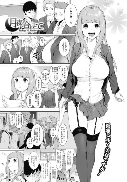【エロ漫画】巨乳美少女だけどとんでもない性欲の強いお嬢様JKが自分に見合うちんぽを募集していて、4時間ひたすらオナホでしごかれ続け一人だけ生き残った男子がひたすら中出しセックスさせられるｗ