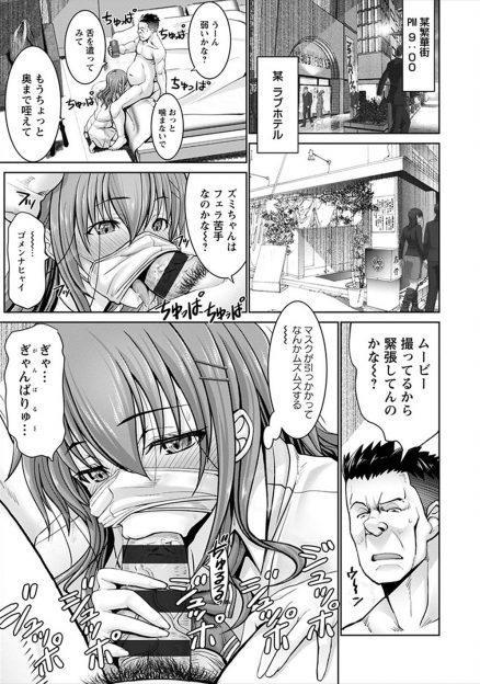 【エロ漫画】パパ活をして生活費を稼いでいたがゆるマンすぎてあまりお金を稼げなかった巨乳JKが、風俗嬢も逃げ出す巨根おじさんに出会い相性抜群の中出しセックスで恋に落ちる2人ｗ