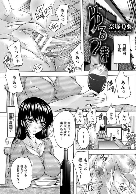 【エロ漫画】娘の彼氏が絶倫な巨根中年オヤジで、娘との激しいセックスの後に全裸でやってきた男に中出しレイプされ娘と一緒に孕まされる母親！