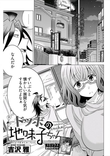 【エロ漫画】部屋が真っ暗な中襲いかかってきた男を彼氏だと思いエッチしてしまったおとなしい爆乳メガネ女子が彼氏に打ち明けると許してくれてご奉仕セックスしていたが…！？