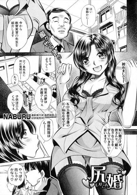 【エロ漫画】おじさま大好きだった美人教育実習生が学校でオナニーしてたのが生徒にバレて、ひたすらアナルばかり責められ完落ちしてしまう！
