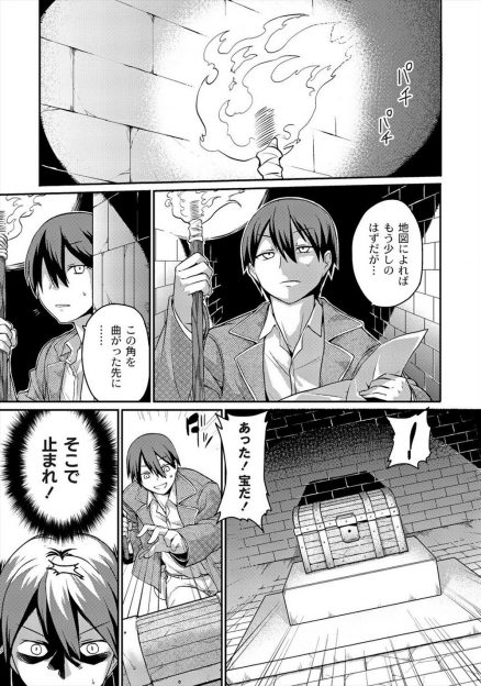 【エロ漫画】ダンジョンのお宝の番人をしていたおバカな褐色の獣人娘を召使いにして、数百年もしていないという欲求不満な獣人と中出しセックスしたったｗ