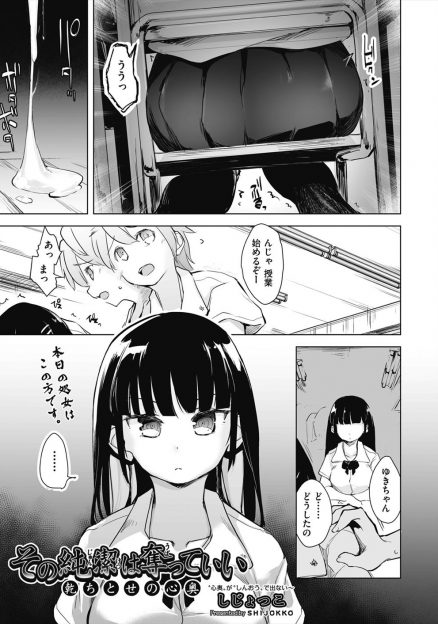 【エロ漫画】幼なじみでまじめな委員長に催眠術をかけて、小さい頃に青姦カップルがセックスしていた場所に連れていき処女を奪う男子！