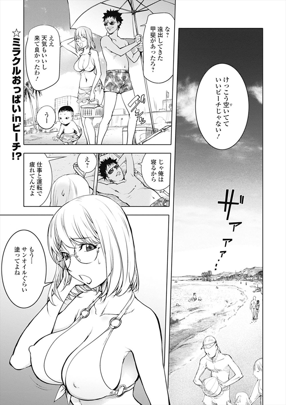 【エロ漫画】海水浴に行ったときに息子が撮影中のAV女優の股を引っ掻いて傷つけてしまい、巨乳美人人妻が代役をやらされ男優の巨根ちんぽで二穴中出しセックスされる！