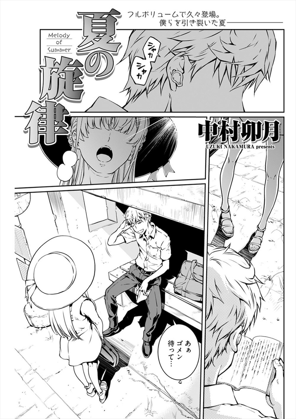 【エロ漫画】巨乳美少女な幼なじみが挑発してきてアナル処女をもらいながら、父親に売られて代議士のところに嫁入りすることが決まっているという彼女に激しく中出しする！