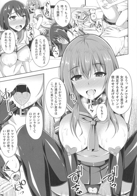 【エロ漫画】美少女ヒロインが信頼していた先輩たちにだまされて、知らないうちに開発されていた身体をふたなりちんぽで犯され悪堕ちしてしまう！