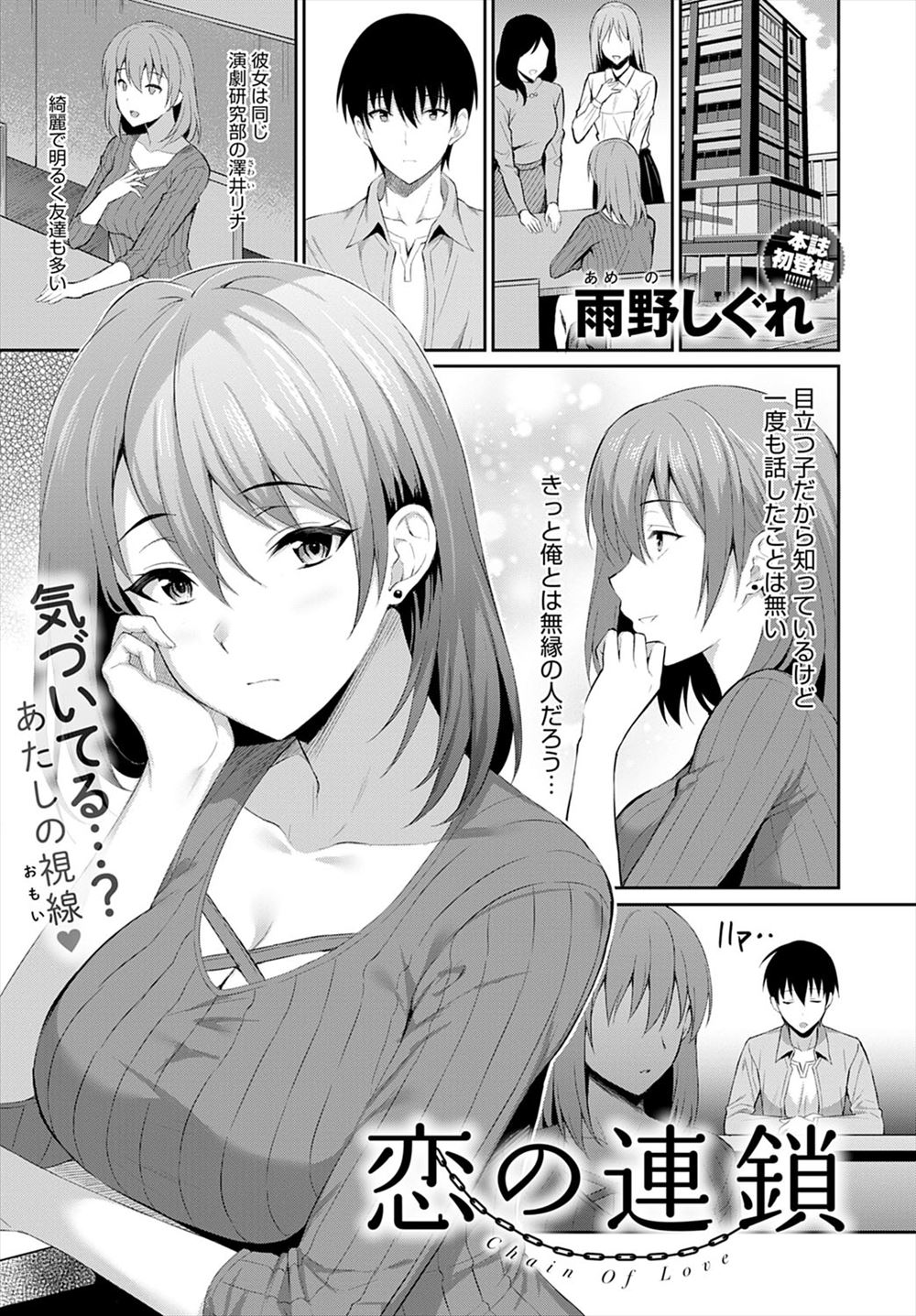 【エロ漫画】同じサークルの高嶺の花の巨乳美女と家飲みすることになり、無防備に寝たフリをする彼女の処女をもらいいちゃラブ中出し初体験する男♪