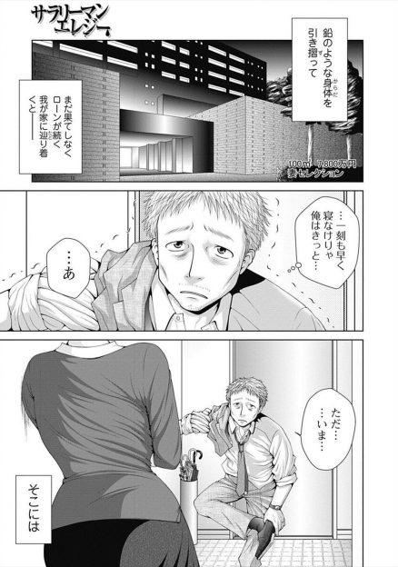 【エロ漫画】家のために休日も返上して働いてるのに逆ギレしてくる嫁にブチ切れた旦那が嫁を緊縛してめちゃくちゃに犯したらドM覚醒してツンデレになりかわいくなったｗ