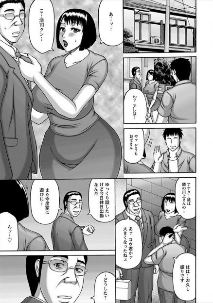 【エロ漫画】欲求不満でビッチな隣の爆乳奥さんが浮気している姿を見て脅迫し中出しレイプした男が、ビッチな奥さんとセフレになり近所のおっさんたちも巻き込み毎日乱交しまくり！