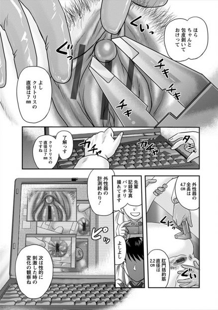 【エロ漫画】ゼミの教授に睡眠薬を飲まされ性器の検査をされていた巨乳JDが、みんなに手マンされ寸止めされまくり、処女なのにみずからちんぽをおねだりして乱交セックスして快楽に溺れていく！