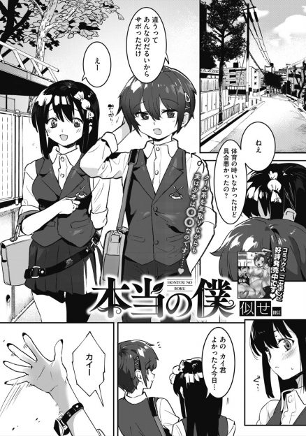 【エロ漫画】勝手に彼女を作り報告しなかった弟を全裸にして、射精管理している貞操帯をつけたちんこをもてあそび中出し逆レイプでおしおきする姉！