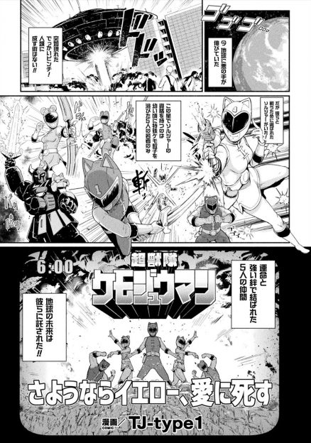 【エロ漫画】敵に捕まっても仲間を信頼して助けをずっと待っていたが、仲間が自分のことなんてまったく考えておらず誰も来てくれず絶望したヒロインが怪人たちにめちゃくちゃに集団レイプされ悪堕ちしてしまう！