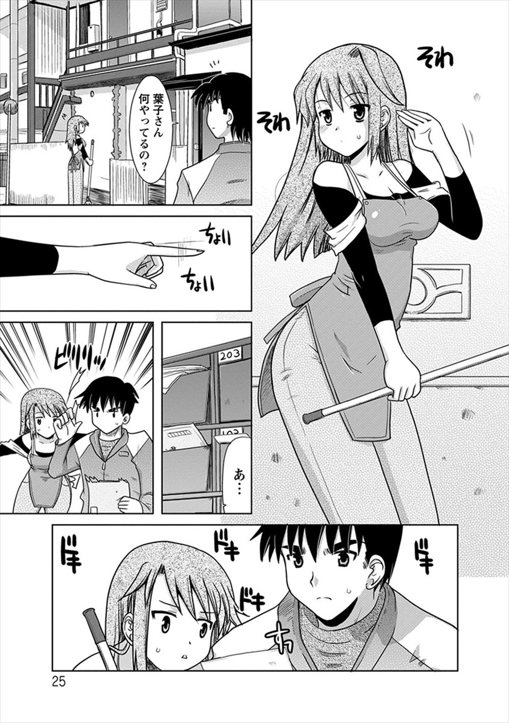 【エロ漫画】受験に合格したら弟のように気にかけてお世話してくれているアパートのかわいい大家さんとセックスする約束を取り付けた男が無事に受験に合格して念願のいちゃラブ中出しセックス♡