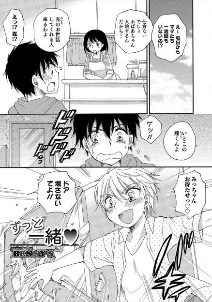 【エロ漫画】優しいけど怪力で自分のことが好きすぎる変態いとこが裸エプロンでフェラをしてきて反撃できずされるままになっていた男子が、それから毎日精子を搾り取られついに童貞まで奪われるｗ