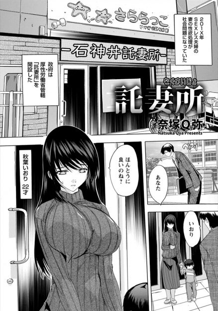 【エロ漫画】セックスレスで欲求不満な巨乳美人人妻が政府公認施設にやってきて、若い男2人に全身をまさぐられ二穴中出しセックスで堕ちていく！