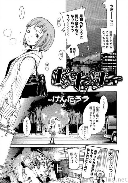 【エロ漫画】公園で襲われたOLが、袋をかぶった変態男が一週間前に別れた彼氏と同じ香水で指使いも彼にそっくりでよりを戻そうとしてきてるんだと思い込んで中出しセックスしてしまうｗ
