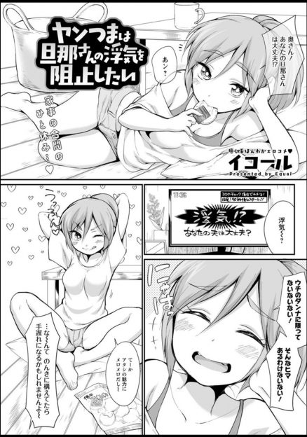 【エロ漫画】旦那の浮気を心配した元ヤン嫁が、背中を流しにお風呂に入るとすでに身体を洗ったあとで、逆に旦那に素手で全身を洗われて激しく中出しセックスされるｗ