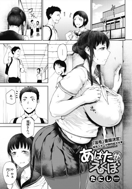 【エロ漫画】自分に自信がなさすぎる年上の彼女が卑屈なことを言い出したので、激怒した彼氏が中出しレイプしてわからせるｗ