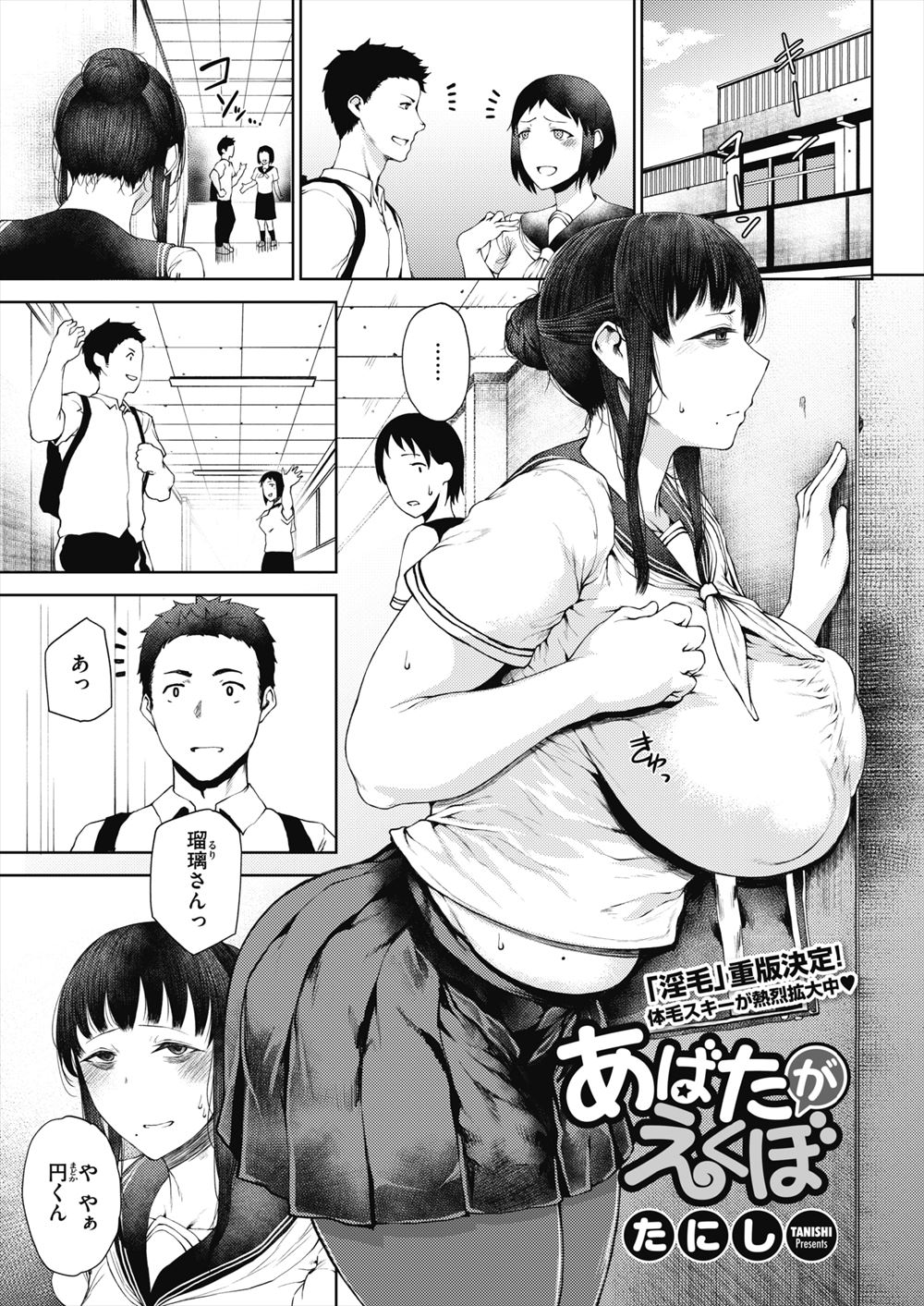 【エロ漫画】自分に自信がなさすぎる年上の彼女が卑屈なことを言い出したので、激怒した彼氏が中出しレイプしてわからせるｗ